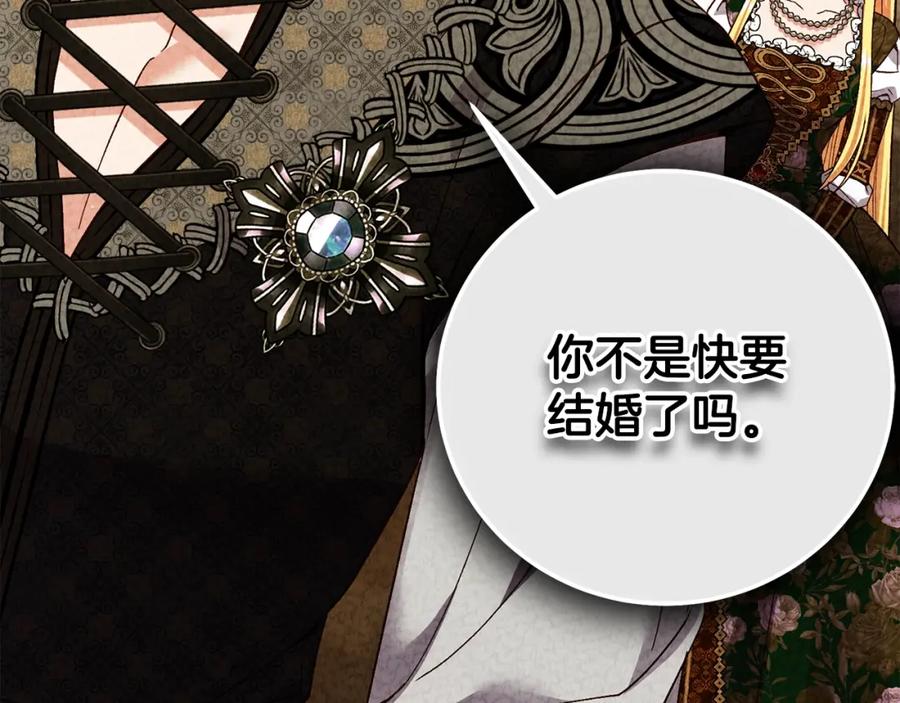 穿越成怪物太子的夫人 第24话 闺蜜决裂 第159页