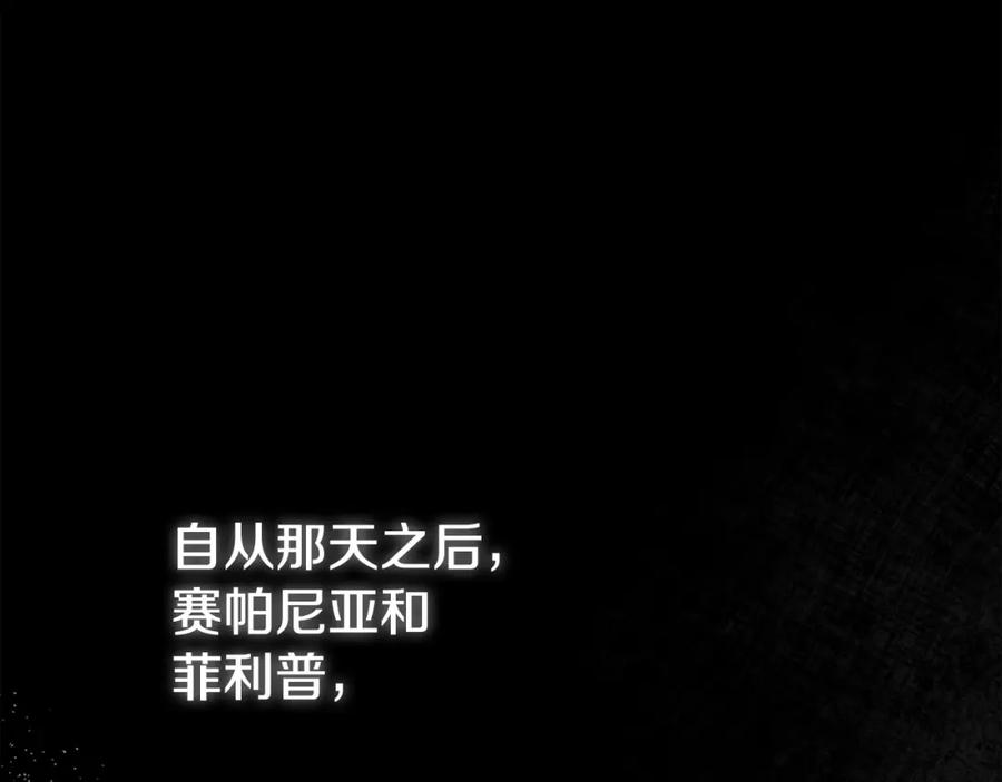 穿越成怪物太子的夫人 第24话 闺蜜决裂 第182页