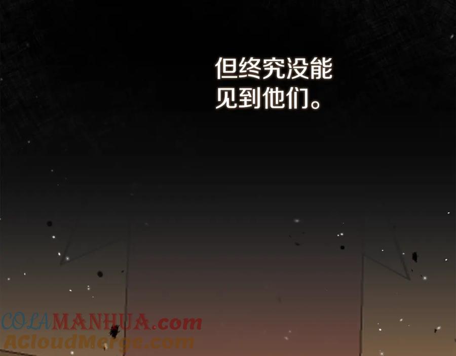 穿越成怪物太子的夫人 第24话 闺蜜决裂 第188页