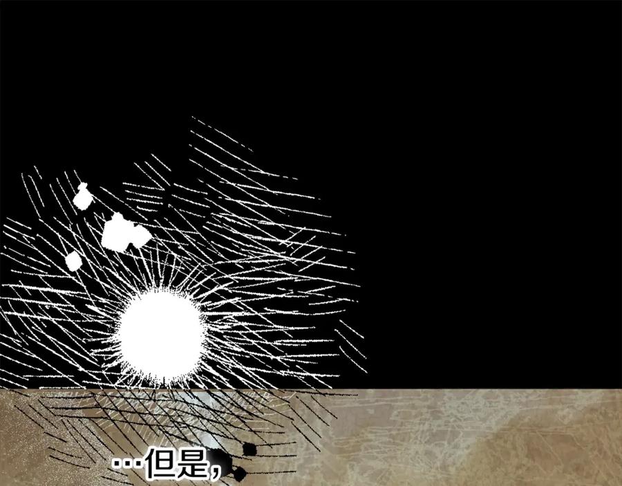 穿越成怪物太子的夫人 第24话 闺蜜决裂 第129页