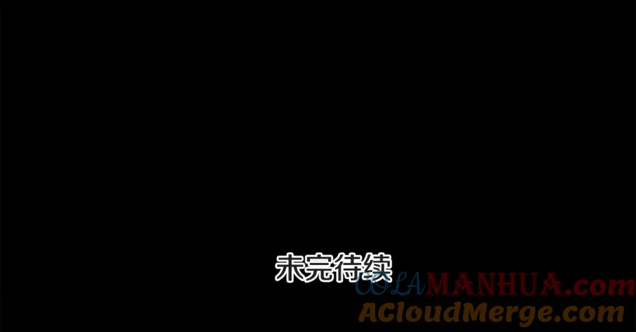 穿越成怪物太子的夫人 第24话 闺蜜决裂 第196页