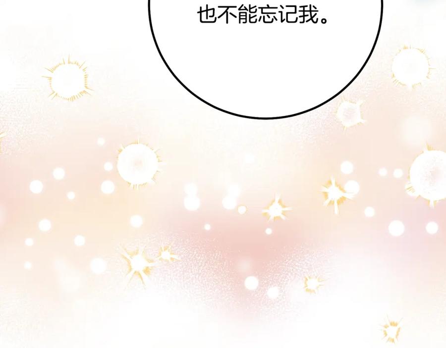 穿越成怪物太子的夫人 第24话 闺蜜决裂 第65页