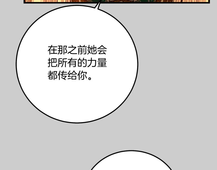 穿越成怪物太子的夫人 第24话 闺蜜决裂 第137页