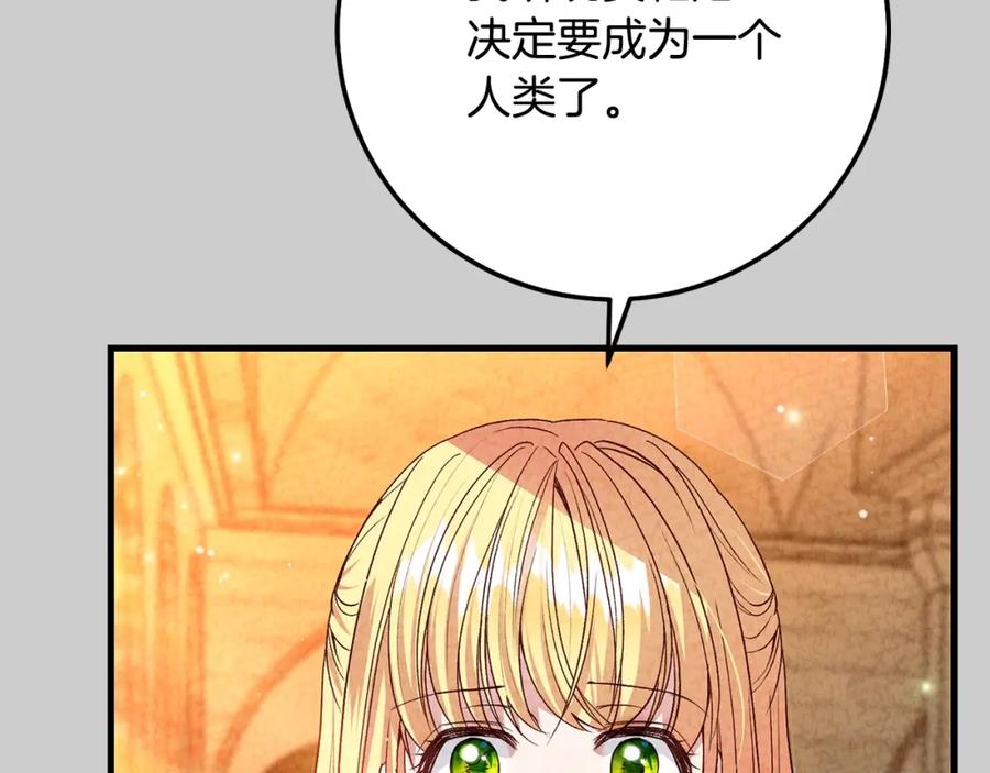 穿越成怪物太子的夫人 第24话 闺蜜决裂 第135页