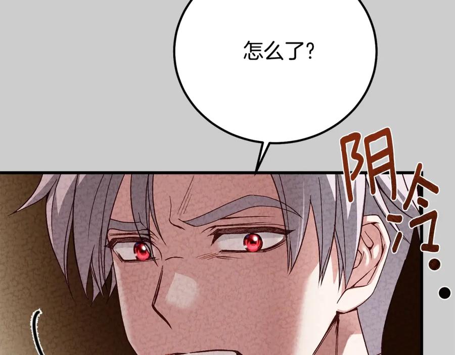 穿越成怪物太子的夫人 第24话 闺蜜决裂 第138页