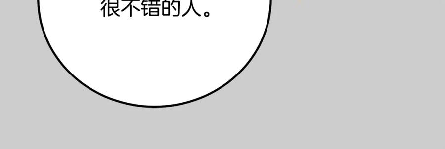 穿越成怪物太子的夫人 第24话 闺蜜决裂 第102页