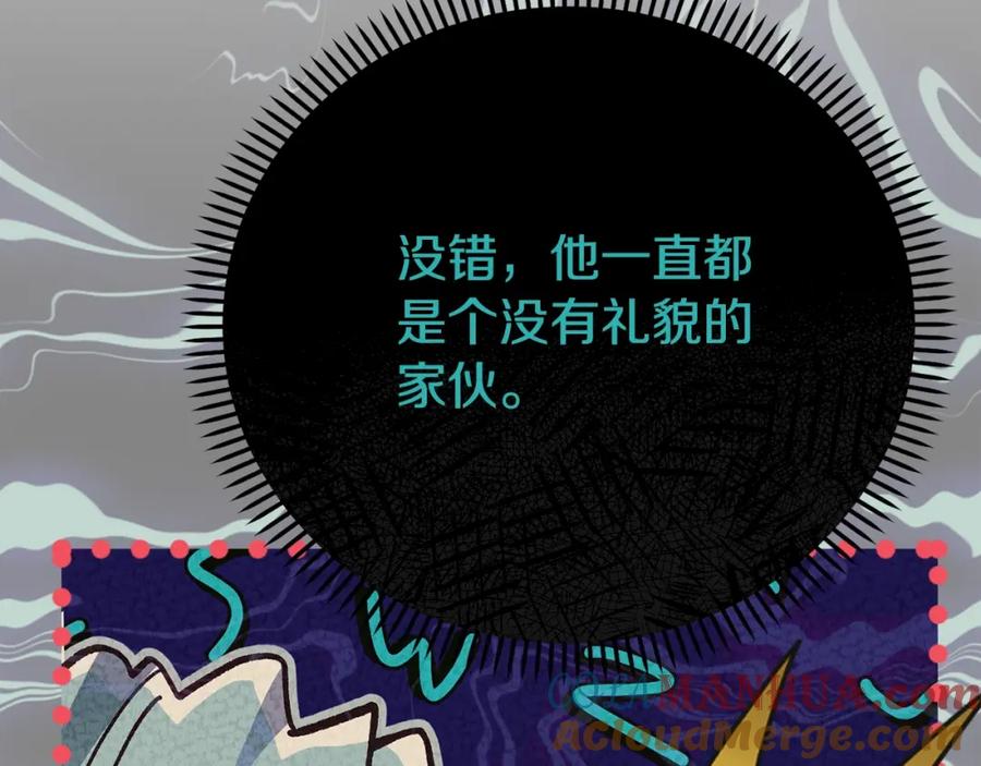 穿越成怪物太子的夫人 第24话 闺蜜决裂 第124页
