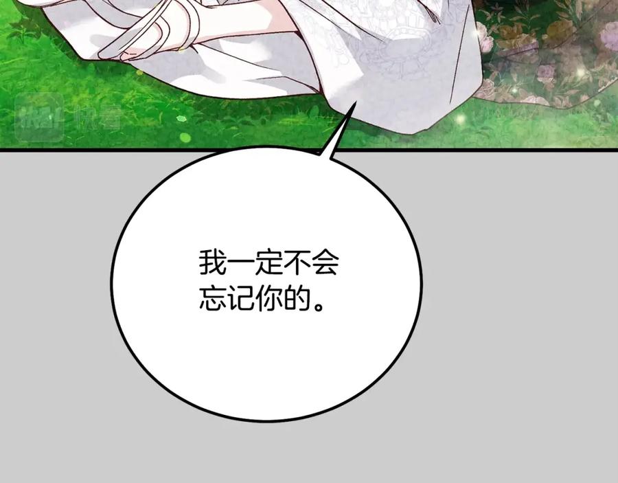 穿越成怪物太子的夫人 第24话 闺蜜决裂 第74页