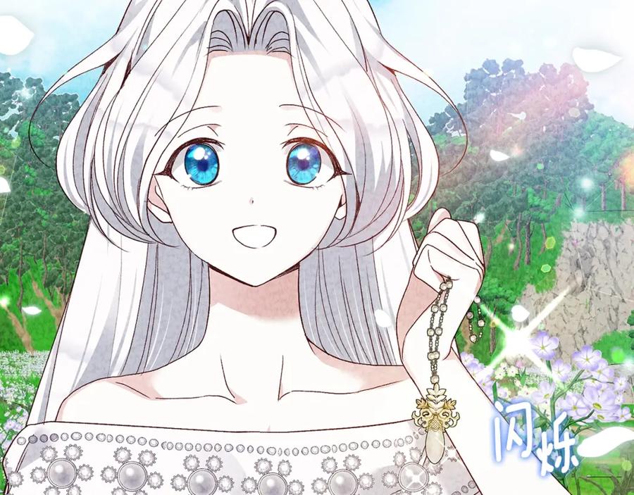 穿越成怪物太子的夫人 第24话 闺蜜决裂 第63页