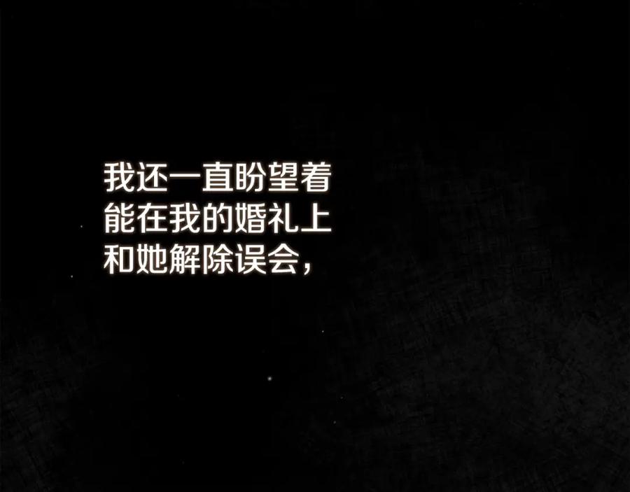 穿越成怪物太子的夫人 第24话 闺蜜决裂 第187页
