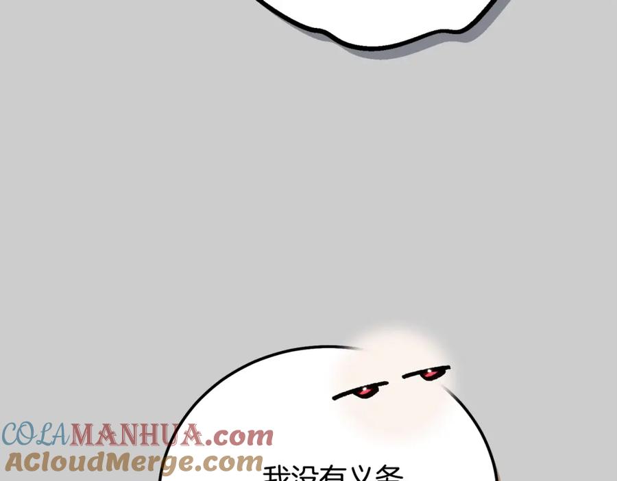 穿越成怪物太子的夫人 第24话 闺蜜决裂 第120页