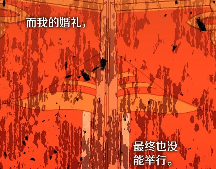 穿越成怪物太子的夫人 第24话 闺蜜决裂 第190页