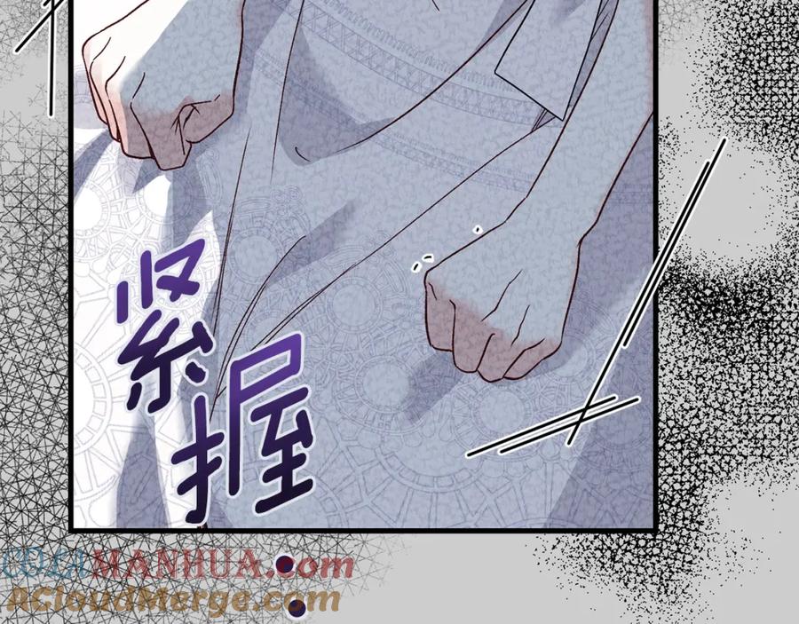 穿越成怪物太子的夫人 第24话 闺蜜决裂 第40页