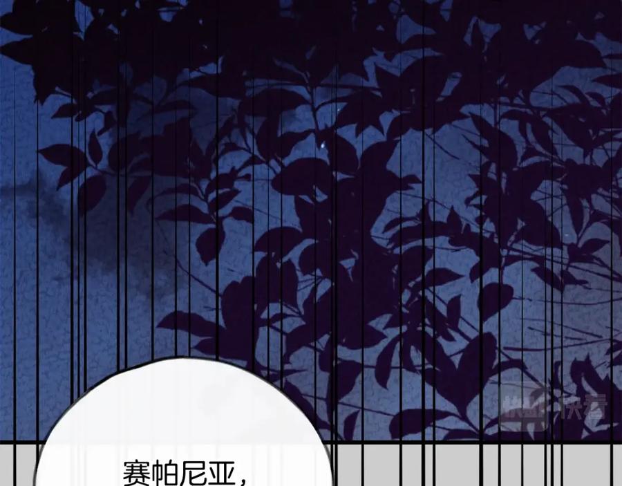 穿越成怪物太子的夫人 第24话 闺蜜决裂 第169页