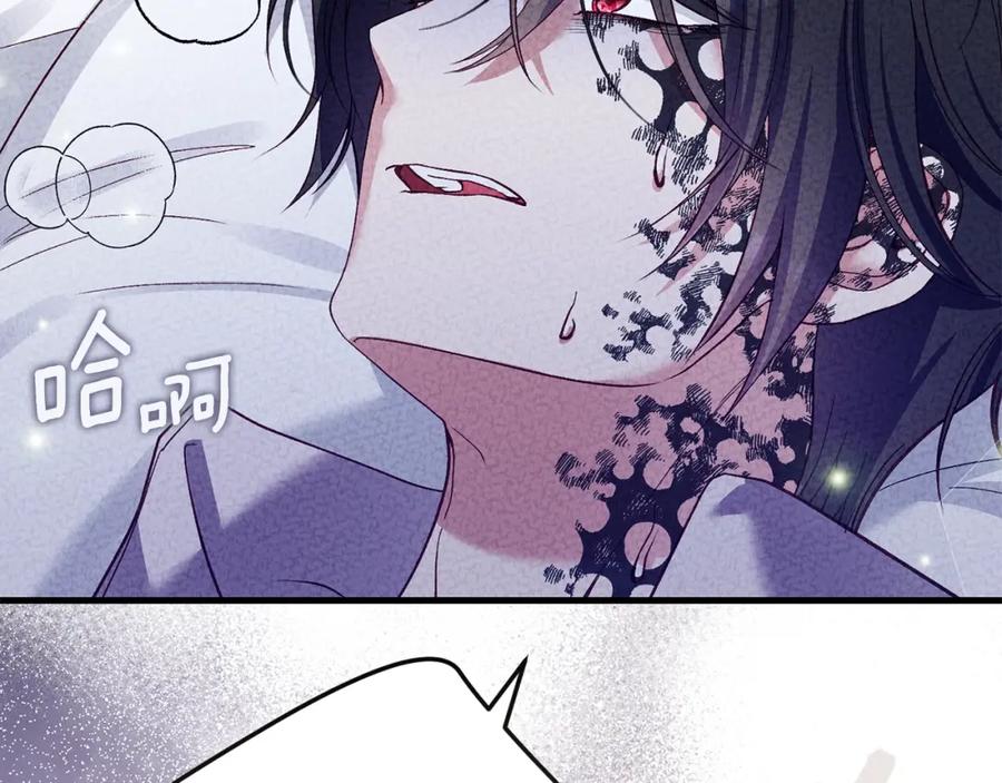 穿越成怪物太子的夫人 第24话 闺蜜决裂 第199页