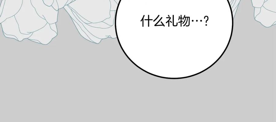 穿越成怪物太子的夫人 第24话 闺蜜决裂 第61页