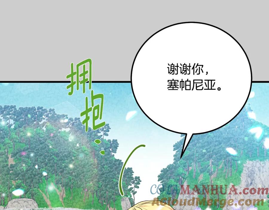 穿越成怪物太子的夫人 第24话 闺蜜决裂 第72页