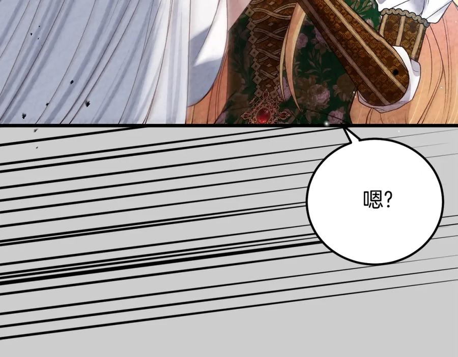穿越成怪物太子的夫人 第24话 闺蜜决裂 第49页