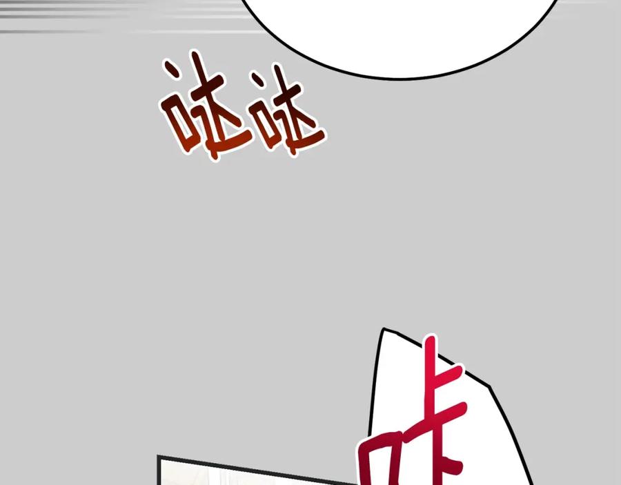 穿越成怪物太子的夫人 第25话 痛失所爱 第236页
