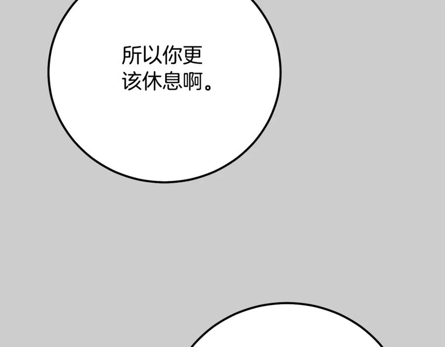 穿越成怪物太子的夫人 第25话 痛失所爱 第47页