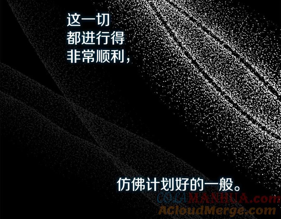 穿越成怪物太子的夫人 第25话 痛失所爱 第133页