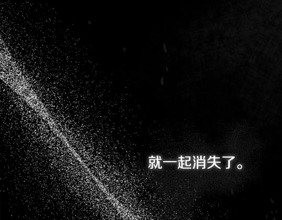 穿越成怪物太子的夫人 第25话 痛失所爱 第11页