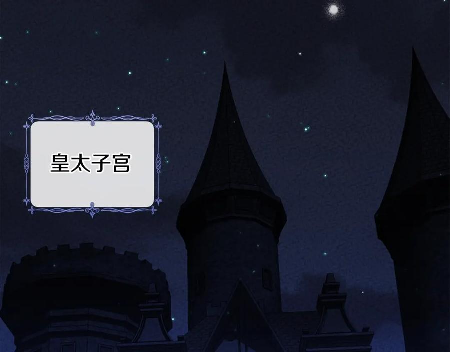 穿越成怪物太子的夫人 第25话 痛失所爱 第35页