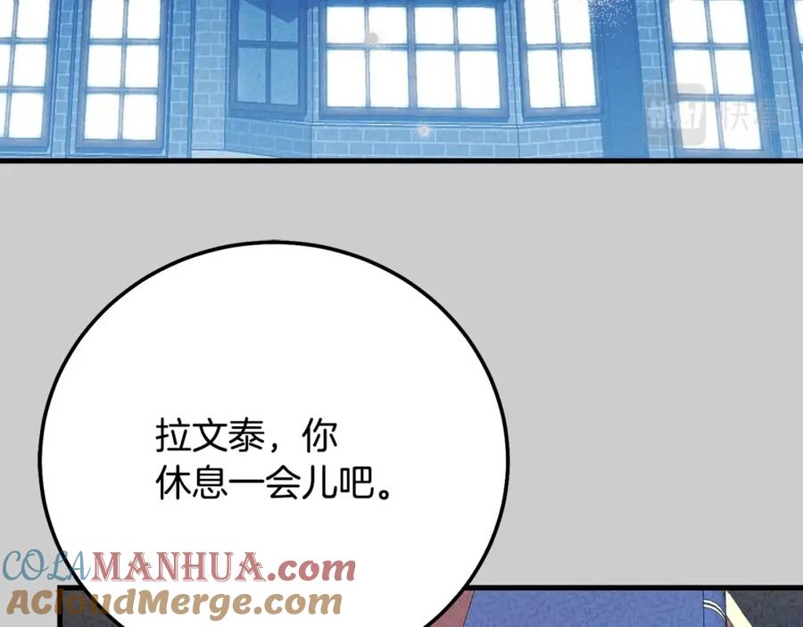 穿越成怪物太子的夫人 第25话 痛失所爱 第37页