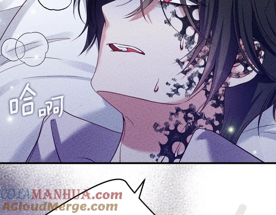 穿越成怪物太子的夫人 第25话 痛失所爱 第77页