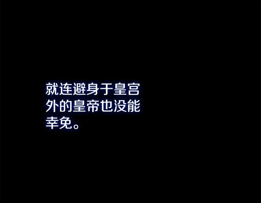 穿越成怪物太子的夫人 第25话 痛失所爱 第108页