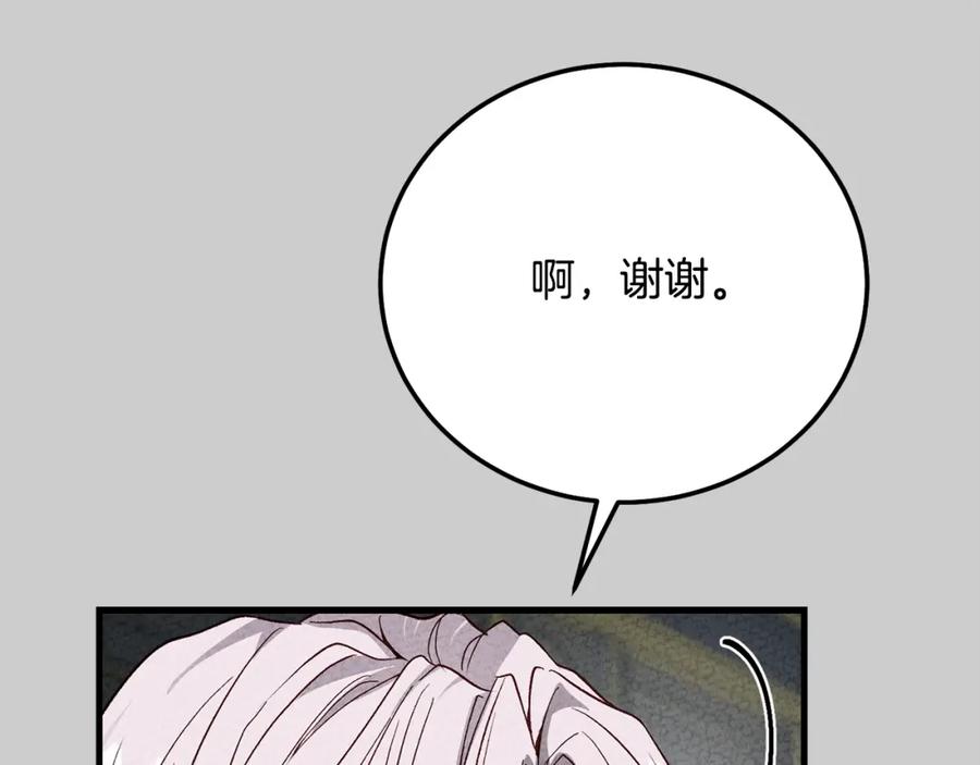 穿越成怪物太子的夫人 第25话 痛失所爱 第159页