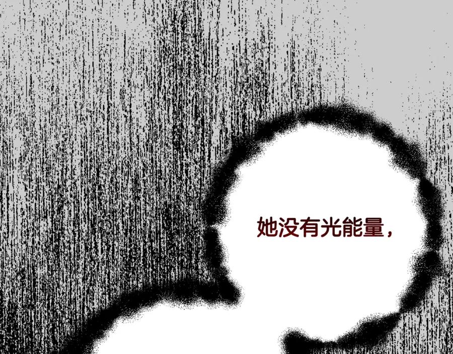 穿越成怪物太子的夫人 第25话 痛失所爱 第255页
