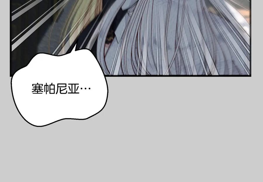 穿越成怪物太子的夫人 第25话 痛失所爱 第194页