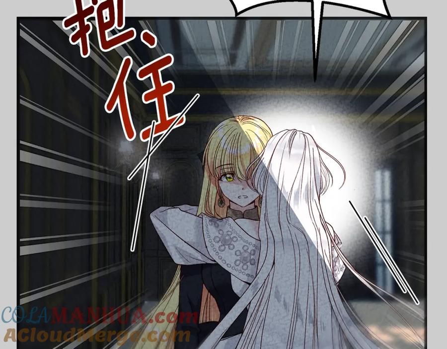 穿越成怪物太子的夫人 第25话 痛失所爱 第193页