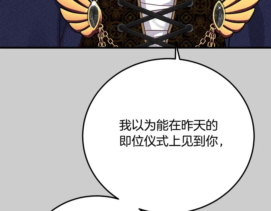 穿越成怪物太子的夫人 第25话 痛失所爱 第154页
