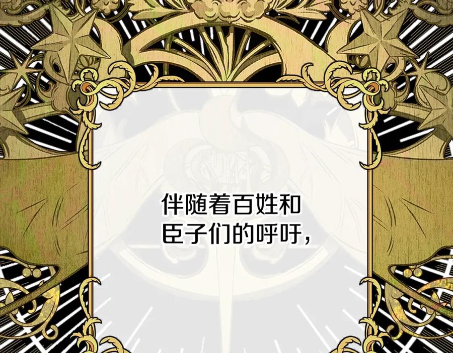 穿越成怪物太子的夫人 第25话 痛失所爱 第126页