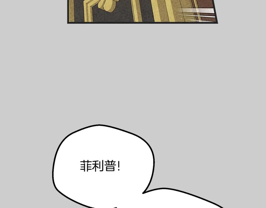 穿越成怪物太子的夫人 第25话 痛失所爱 第238页