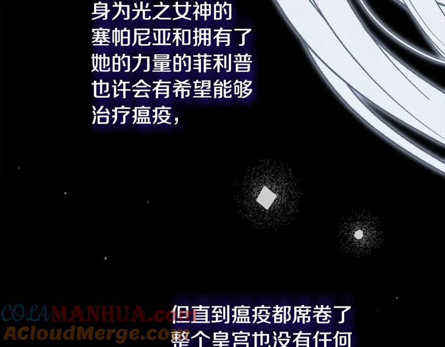 穿越成怪物太子的夫人 第25话 痛失所爱 第33页