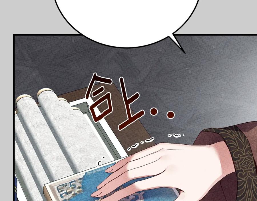 穿越成怪物太子的夫人 第25话 痛失所爱 第51页