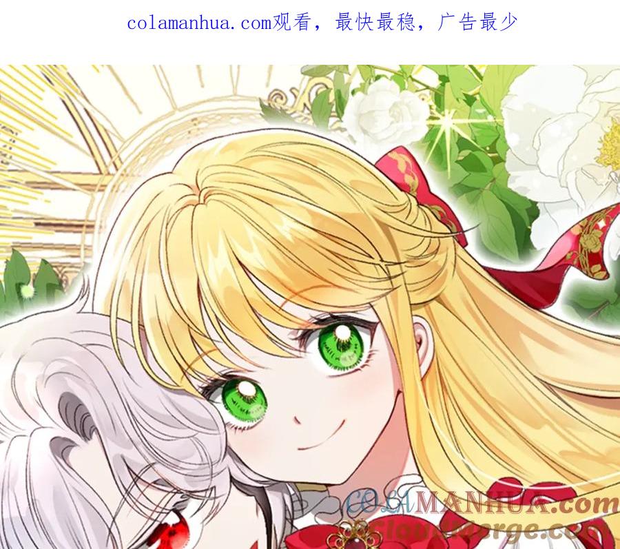 穿越成怪物太子的夫人 第25话 痛失所爱 第1页