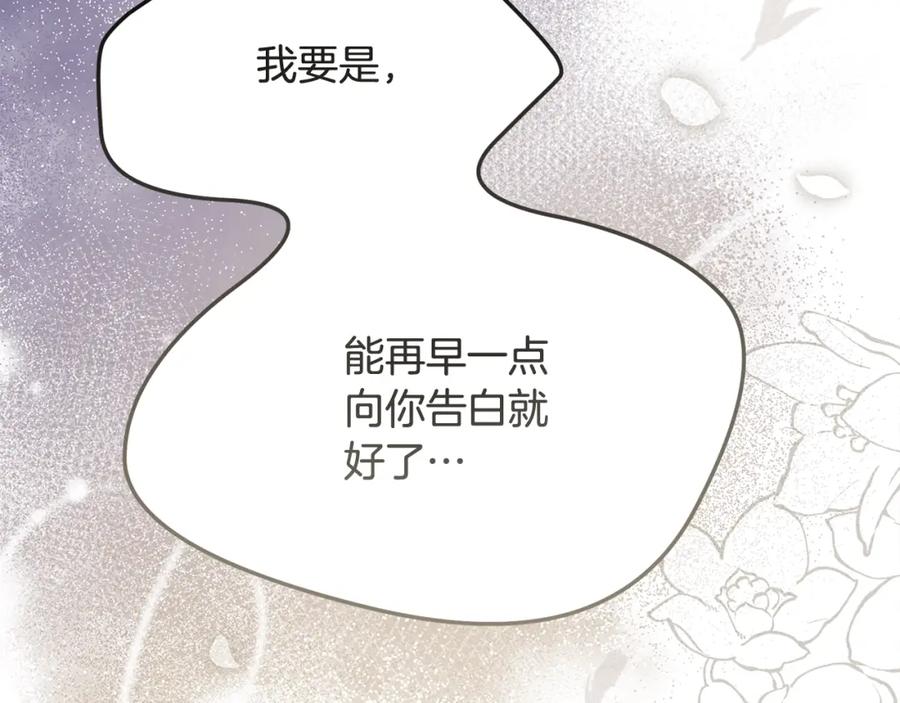 穿越成怪物太子的夫人 第25话 痛失所爱 第78页