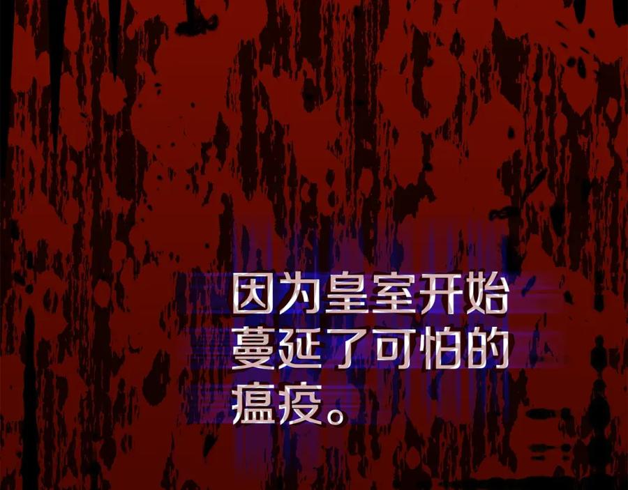 穿越成怪物太子的夫人 第25话 痛失所爱 第22页
