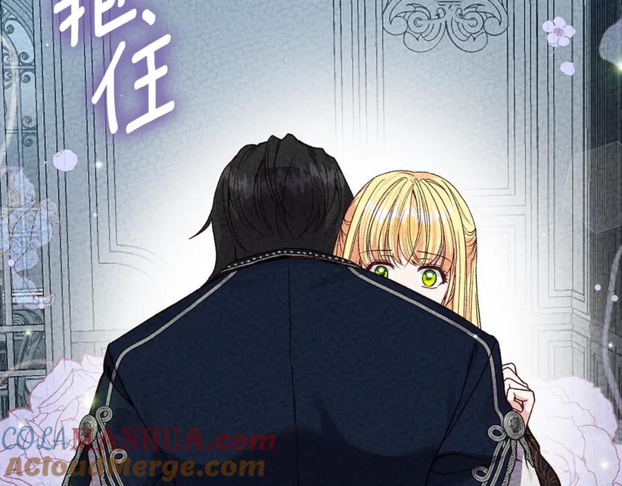 穿越成怪物太子的夫人 第25话 痛失所爱 第57页