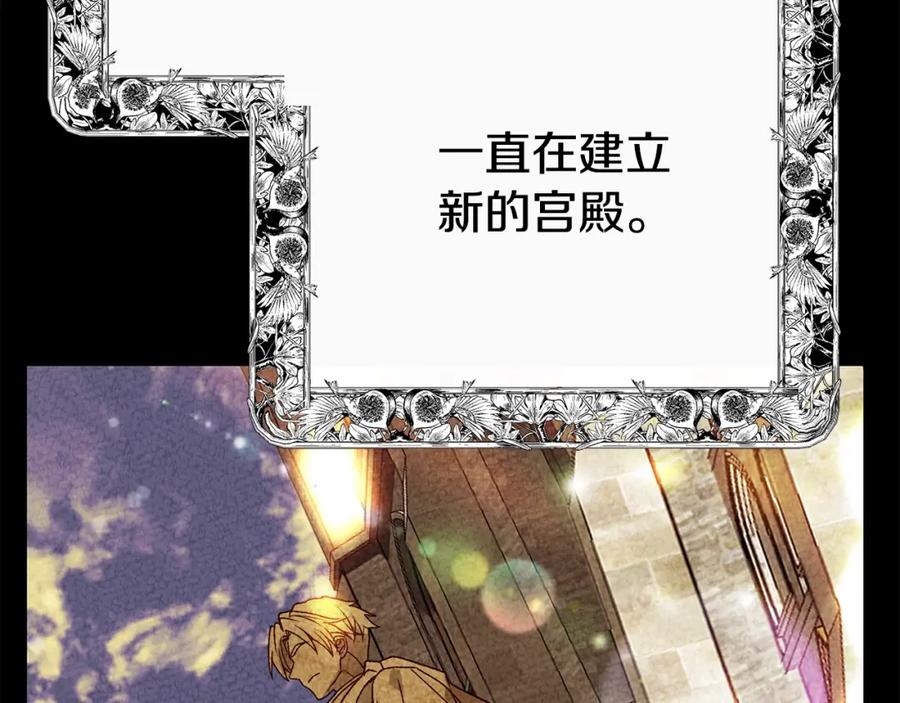 穿越成怪物太子的夫人 第25话 痛失所爱 第228页