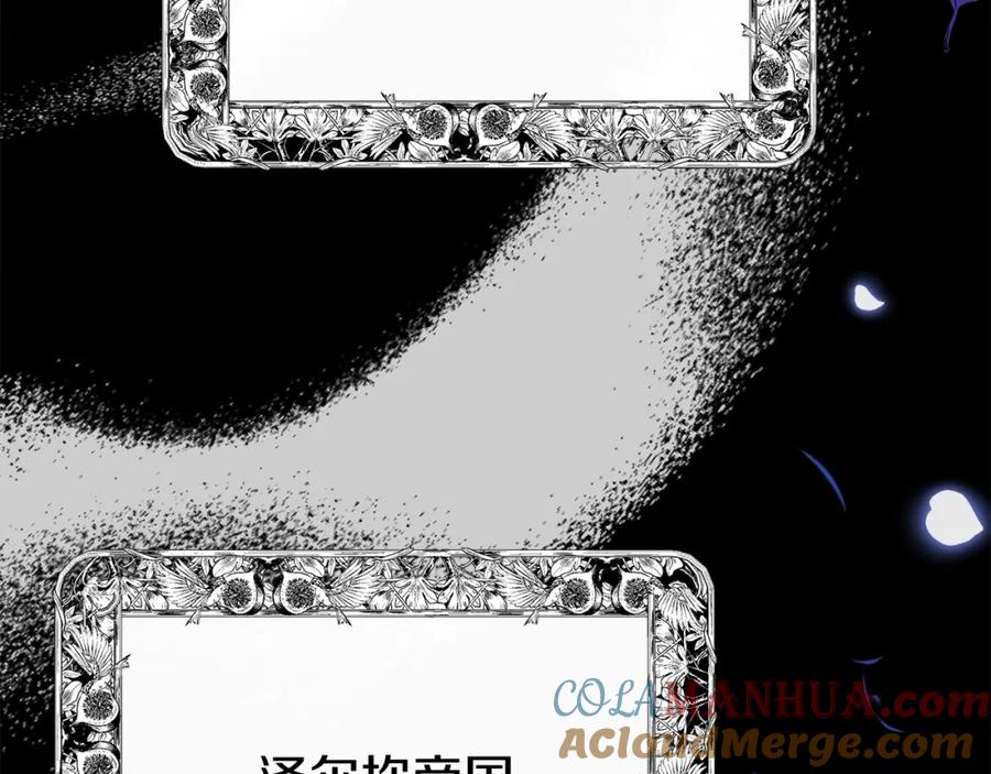 穿越成怪物太子的夫人 第25话 痛失所爱 第221页