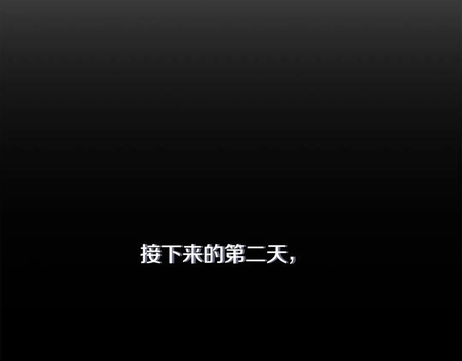 穿越成怪物太子的夫人 第25话 痛失所爱 第64页