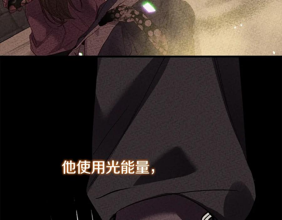 穿越成怪物太子的夫人 第25话 痛失所爱 第119页