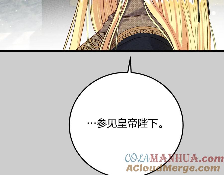 穿越成怪物太子的夫人 第25话 痛失所爱 第157页