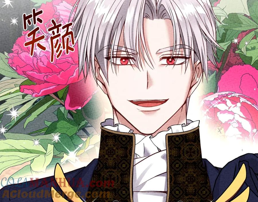 穿越成怪物太子的夫人 第25话 痛失所爱 第153页