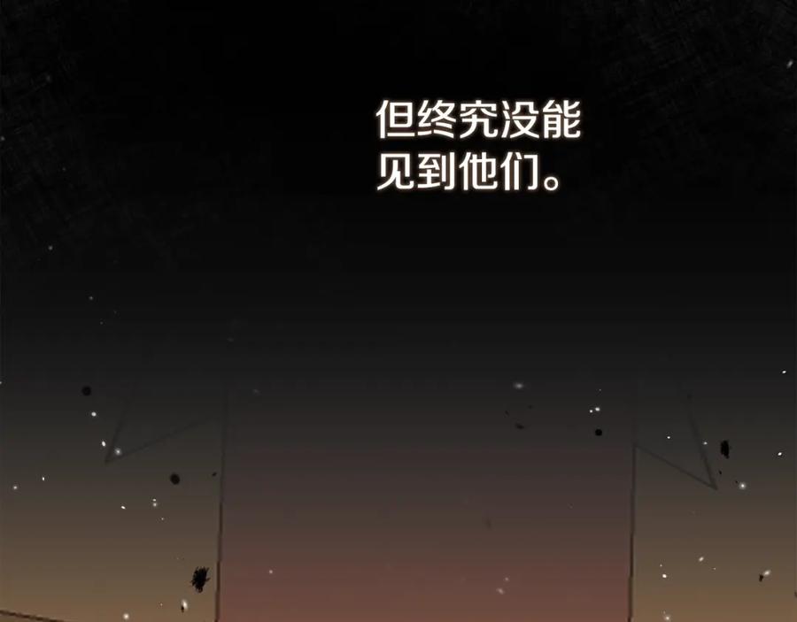 穿越成怪物太子的夫人 第25话 痛失所爱 第16页